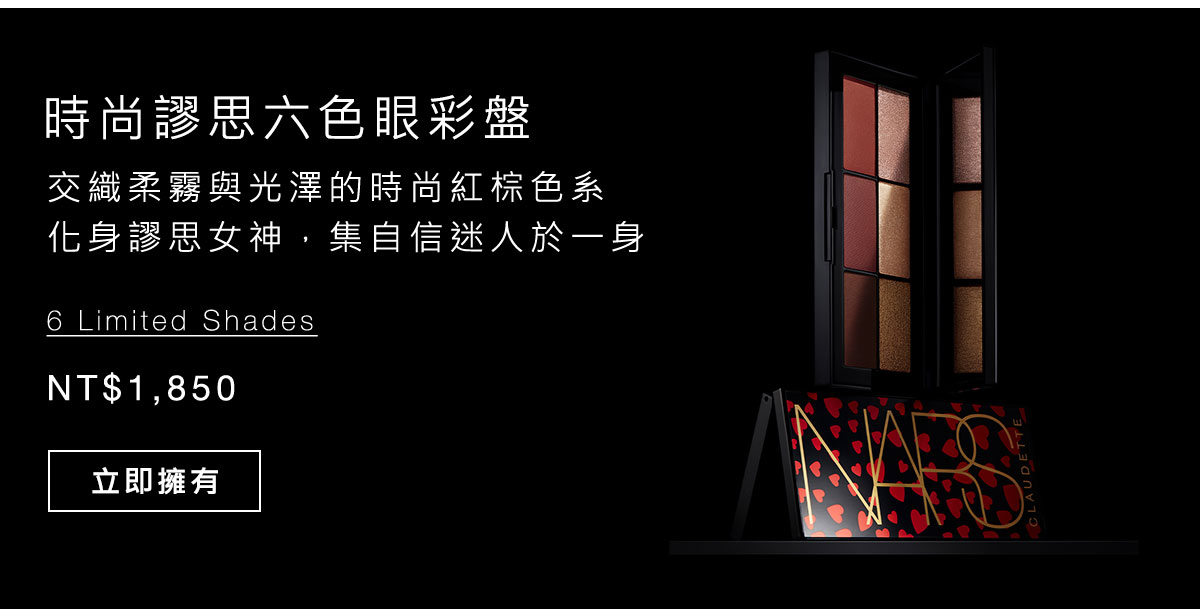 時尚謬思六色眼彩盤