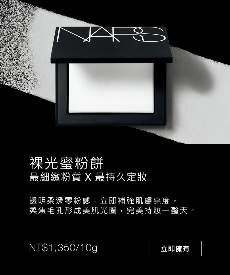 NARS ICONIC
